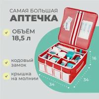 Аптечка домашняя KIDS SAFE 34х34х16 см, 21 ячейка