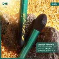 Круглая пушистая кисть среднего размера Dragon Heritage (лимитированный выпуск) Manly PRO