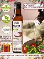 Масло МСТ, MCT oil. Кокосовое масло, кето продукты, продукты для похудения, правильное питание, кокосовое масло пищевое для еды, 250 мл, АТМАН