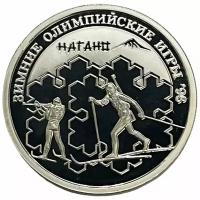 Россия 1 рубль 1997 г. (XVIII зимние Олимпийские Игры, Нагано 1998 - Биатлон) (Proof)