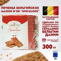 Печенье в индивидуальной упаковке MAISON D'OR "Speculoos", 50 штук, карамелизированное, 300 г, 622636