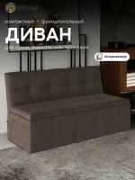 Мини-диван прямой Wissar Квадро Т-1 (ТК коричневая)