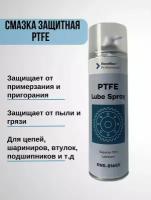 PTFE Смазка защитная для цепей 650 мл RoadNav Professional Lube Spray RNS-8165X