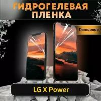 Гидрогелевая противоударная пленка на экран LG X Power / Глянцевая / Защитная пленка на ЛГ Х Павер