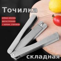 Точилка карманная (для заточки и правки ножей) TUOTOWN, алмазная 400х600