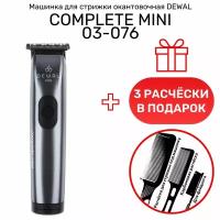 Машинка для стрижки окантовочная DEWAL COMPLETE MINI 03-076