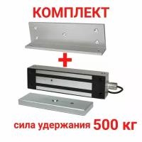 Комплект: электромагнитный замок + L крепление. (SMARTEC ST-EL500MW + SMARTEC ST-BR500LW)