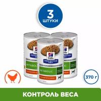 Влажный корм для собак Hill's Prescription Diet Metabolic, при избыточном весе, курица