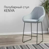 Кресло полубар Kenya Грей/Линк