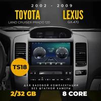 Автомагнитола для Тойота Ленд Крузер Прадо 120 и LEXUS GX-470 / 2Gb+32Gb /4G / CarPlay / Android 13 / DSP / 8 ядер / 9" дюймов / QLED / TS18 / TopWay / / Штатная андроид магнитола на Тойоту Прадо 2002-2009 / TOYOTA LAND CRUISER PRADO 120