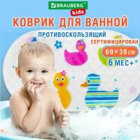 Коврик противоскользящий для ванной детский, утята, 69х39 см, 1 шт., BRAUBERG KIDS