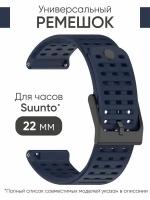 Ремешок для часов 22 мм: Suunto 9 peak, Vertical, peak pro titanium синий