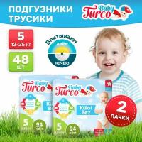Baby Turco Подгузники трусики 5 размер (12-25 кг) Junior, детские 48 шт