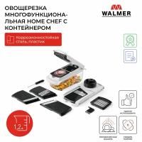 Овощерезка многофункциональная Walmer Home Chef, 14 предметов, 1.2 л, цвет черно-белый