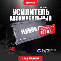 Усилитель URAL W 4.135