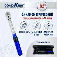 Ключ динамометрический с трещоткой предельный (щелчковый) KD-1250350, 1/2", 540мм, Н·м: 50-350мм., динамометрический ключ, для авто