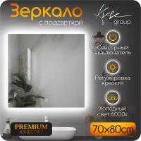 KVVgroup Зеркало Alone Quadrato 70*80 см для ванной с ориольной Led подсветкой (6000К)