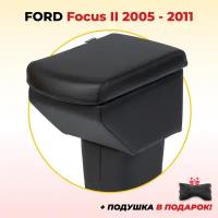 Подлокотник Ford Focus 2 (2005 - 2011) / Форд Фокус 2