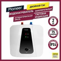 Водонагреватель накопительный 10 л Pioneer TWH651 с антибактериальным покрытием внутреннего бака, световая индикация, легкое верхнее подключение, 2000 Вт