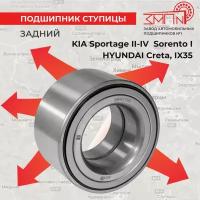 Подшипник ступицы задний KIA Sportage II-IV Sorento I, Carnival / HYUNDAI Creta, IX35, Tucson I-II, Santa Fe I