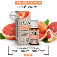 Натуральное 100% эфирное масло PURE BASES Грейпфрут, 10 мл