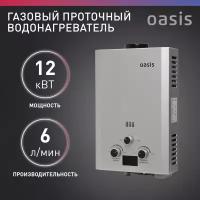 Газовая колонка Oasis 12 кВт (silver)