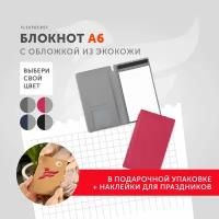 Блокнот-планшет Flexpocket формата А6 в обложке из экокожи Saffiano, подарочная упаковка, цвет малиновый