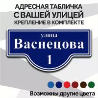 Адресная табличка на дом из алюмокомпозита