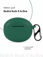 Силиконовый чехол для наушников Xiaomi Redmi Buds 4 Active