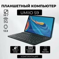 Планшет Umiio S9 10,1 дюйма, 6 ГБ/128 ГБ, Android 12, серый