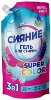 Сияние Гель для стирки SUPER COLOR (для цветных тканей) Дой-пак 1л