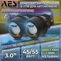 Комплект Би-лед линз в ПТФ для Lexus ES250 (2015-2018) Q8proTriColor Foglight Bi-LED Laser 5500/4300/3000K (2 модуля, 2 кронштейна)