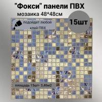 панель стеновая фокси 48*48см-15шт