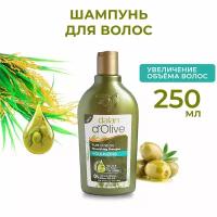 Шампунь для волос Dalan d'Olive для объема с оливковым маслом, 250мл