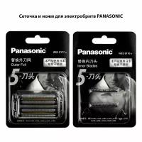 Сеточка WES9177 с ножом WES9170 для Panasonic ES-CV50, LV9A, LV9C, LV5A, LV5C