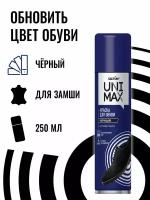 Unimax Краска для обуви из замши, нубука и велюра 250 мл Черный