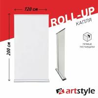 Мобильный стенд Roll-up Капля 120*200 см