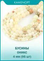 Бусины из натурального камня Оникс, шарик 4 мм, нить 38 см, около 95 шт, цвет: Белый