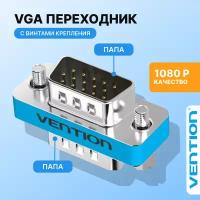 Адаптер переходник VENTION VGA 15M/ VGA 15M