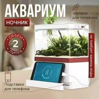 Аквариум для рыбок с подсветкой и фильтром. Акваферма с системой самоочистки на 2 литра