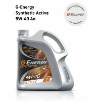 Масло G-Energy "Synthetic Active 5W-40" 4л