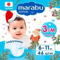 Подгузники MARABU (MIOKI), размер M (6-11 кг), 46 шт