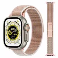 Ремешок нейлоновый Trail Loop для смарт-часов Apple Watch Series 1-9 и Ultra 42/44/45/49 мм, X9 Pro2 / X9+ Ultra2 / X8 Pro+ / X8+ Ultra, 01 песочный