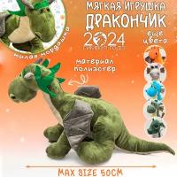 Мягкая Игрушка Дракон N 3 зеленый 50 см подарок на 14 февраля, 23 февраля, 8 марта