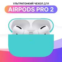 Ультратонкий чехол для Apple AirPods Pro 2 / Силиконовый кейс для беспроводных наушников Эпл Аирподс Про 2 из гибкого силикона (Mint Green)