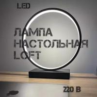 Настольная лампа LOFT из алюминия, ночник, цвет арматуры черный, длина шнура 150см