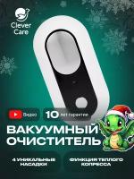 Вакуумный очиститель пор для лица