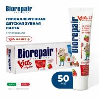 Зубная паста Biorepair® Kids Strawberry, с экстрактом земляники для детей от 0 до 6 лет, 50 мл