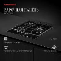 Газовая варочная панель Kuppersberg FQ 42