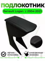 Подлокотник на Renault LOGAN